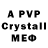 Alpha-PVP СК КРИС APE Suit9