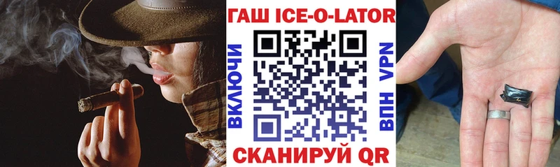 купить закладку  Малая Вишера  ГАШ ice o lator 