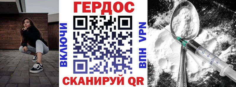 ГЕРОИН Heroin  закладка  Малая Вишера 