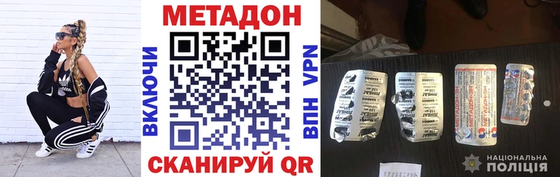 Метадон кристалл Малая Вишера